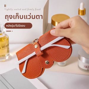 กระเป๋าใส่แว่นตาแบบพกพาสำหรับผู้หญิง กระเป๋าใส่แว่นกันแดดระดับไฮเอนด์ กล่องใส่แว่นตาแบบป้องกันการหล่น กล่องใส่แว่นตาสำหรับใส่แว่นสายตา