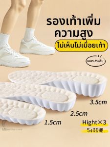 LINGMIAO | Height Increasing Insoles 2cm