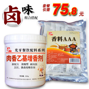 Special Spice 3A Fragrance Penetrating Bone Enhancer 5A Aftertaste Powder Flavoring Agent Commercial Use Food Grade