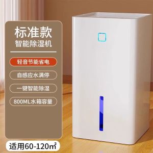 Silent Compact Indoor Dehumidifier