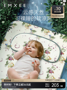 Breathable Lyocell Flax Baby Cooling Mat A-Class Newborn Special Purpose Children Summer Available Portable Airy Bedding Mat