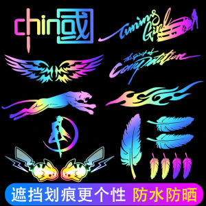 Creative Seven-Color Laser Car Stickers Scratch Covering Electric Vehicle Decals Body Decoration Boot Lid Sticker Decals