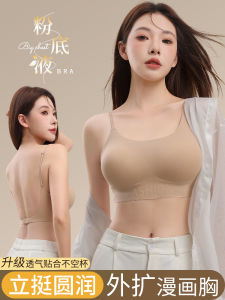 Invisible One-Piece Bra Foundation Liquid Womens Seamless Integrated Vest Expansion Big Gather Beautiful Back Bra