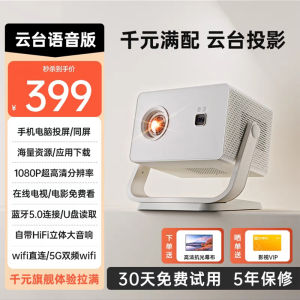 Home Cinema Projector 4K Decoding Ultra HD Portable Wall Projection Mobile Screen Sharing Small Size for Living Room Bedroom Student Dormitory TV