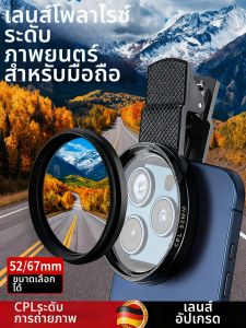 caibeike | External Anti-Glare Phone Polarizing Filter