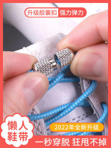 Elastic No-Tie Shoelaces: A Comprehensive Guide