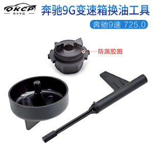 Công Cụ Kiểm Tra Dầu Hộp Số Mercedes-Benz 9G 9-speed Chuyên Dụng Công Cụ Thay Dầu Công Cụ Rót Dầu Phụ Tùng Ô Tô