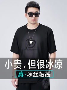 Extra Large Size Mens Ultra-Thin Ice Silk Short-Sleeve T-Shirt Summer Trendy Elastic Quick-Dry Sporty Youthful Geometric Print Casual Top