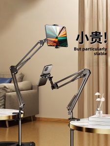 NUOPUCHI | Noupche Bedside Rotatable Tablet Phone Stand Multi-Functional Universal Clamp Holder Metal Arm For Live Broadcast Creative Style