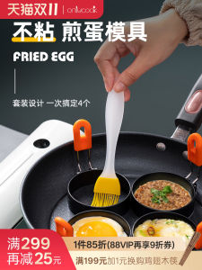 Onlycook Non-Stick Egg Fryer Kitchen Tool round Shape Steel Material Egg Model Mold Perfect for Cooking at Home Egg in a Hole