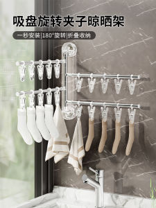 Rotatable Suction Cup Clothesline Balcony Window Foldable Multi-Function Drying Rack No-Punching Needed Sock Drying Tool