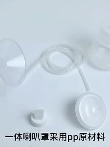 Penghantaran dari China [2025] Serasi dengan Aksesori Pam Payudara Ximile Perisai Payudara Flange Penyambung Tiga Hala Kit Berwick 3.1