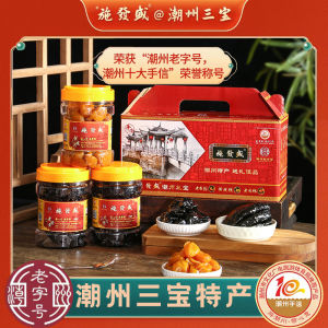 Guangdong Shifasheng Sanbao Specialty 02 Premium Gift Box Yellow Skin Buddha Hand Old Medicine Orange Delicious Snack/Housewarming Gift