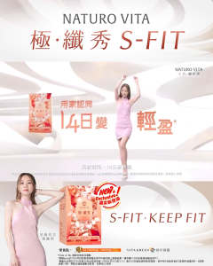 VITA GREEN S-Fit [60 Capsules] 维特健灵 極•纖秀 - Helps Burn Stubborn Body Fat & Keep Fit