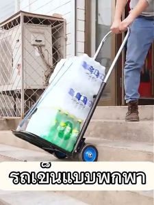 【500 กก. ผลักได้ง่าย】รถเข็นพับได้ ของขนย้ายในครัวเรือน ของขวัญ 3 เชือกผูกพัน แข็งแรง ทนทาน ฐานหนา 2ล้ล้อลูกปืน คุณภาพสูง พกพาสะดวก ที่จับฟองน้ำกว้างขึ้น สามารถพับเก็บได้ รถเข็นสำหรับขนของ รถเข็น รถเข็นอเนกประสงค์ รถเข็นของ รถเข็นถังน้ำ