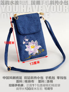 Elegant Embroidered Cotton Linen Crossbody Bag for Women Mobile Phone Bag Ethnic Style Versatile Small Wallet Coin Purse