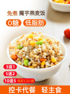 Instant Magic Yuba Oats Rice No Cooking Required Self Heating Low Fat 0 Sugar Raw Coarse Grains Ketogenic Convenient Fast Food