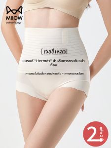 MiiOW | กางเกงชั้นในสตรีเอวสูงบาง ทรงสลิมฟิต กางเกงขาสั้นป้องกันแสง ทรงเข้ารูป ช่วยกระชับหน้าท้อง ชุดชั้นในฤดูร้อนสำหรับผู้หญิง