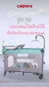 CAMERA | เปลเพน NEXTPEN-2 ลาย BONVAYAGE | สามารถเปิดด้านข้างชิดเตียงได้และแม่นยำภาพ 4K