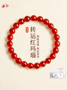 JIZHAOTANG | Red Agate Yellow Crystal Bracelet