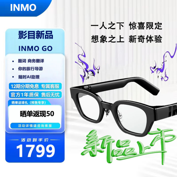 INMO Go Shadow Smart AR Glasses AI Assistant Music/Call