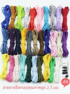Colorful Elastic Rope 2.5mm Shoelace Clothes Rope Hair Tie Rubber Band round Elastic Band DIY Sewing Accessories Elastic String