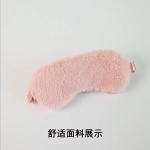 Sleeping Mask Sleeping Blindfold Soft Plush Eye Mask Love Cloud Eye Cover Eyepatch Nap Health Eye Cover