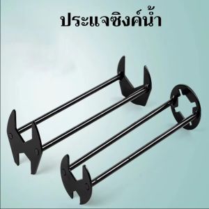 ประแจอเนกประสงค์สำหรับซิงค์ล้างจาน ใช้งานง่าย ปรับขนาดได้ วัสดุสแตนเลสแข็งแรง ทนทาน ใช้ซ่อมแซมท่อและงานประปาในบ้าน