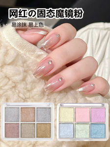 Six-Color Nail Art Solid Magic Mirror Powder Champagne Gold Silver Super Bright Metal Mirror Aurora Pink Nail Decoration