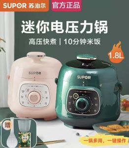 Supor Mini Electric Pressure Cooker Small 1.8L Multifunctional Electric Pressure Cooker Rice Cooker