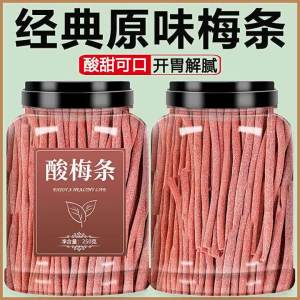 Salted Plums Dried Fruit Snack Sticks No Additives