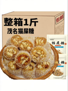 Coconut Palm Sugar Peanut Sesame Soft Candy