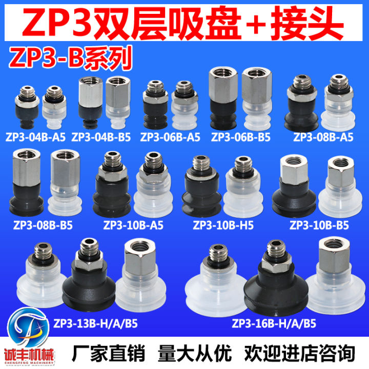 SMC Suction Cup ZP3 Organ Vacuum Suction Cup Series Manipulator ...