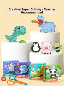 TANGJIUGONG | Focus Improvement Paper Cutting Set