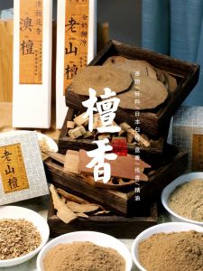 India Laoshan Sandalwood Old Materials Main Production Area Mysol Natural Spice Block Face Powder Line Essential Oil Soothing the Nerves and Helping Sleep