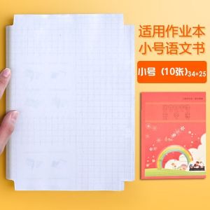 Self-Adhesive Matte Finish Waterproof Book Covers A4 Transparent No-Cut Book Memes for Middle And Primary School Textbooks Set