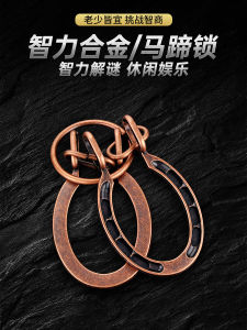Puzzle Childrens Educational Toys Unlocking Ring Removal Golden Cicada Shell Intelligence Ten Levels Horse Hoof Buckle Toy