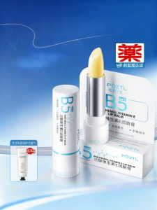 Pozitilan | Hydrating Moisturizing Lip Balm