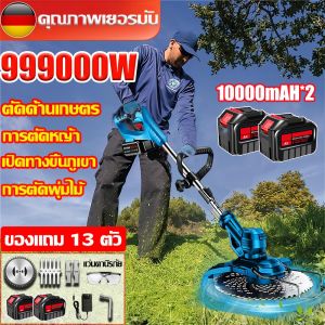 🔥รับประกัน 30 ปี🔥 เครื่องตัดหญ้าไร้สาย เครื่องตัดหญ้า เครื่องตัดหญ้าไฟฟ้า น้ำหนักเบาและทนใช้ประสิทธิภาพการตัดสูง ตัดหญ้าไร้สาย ตัดหญ้าไฟฟ้า เครื่องตัดหญ้า เครื่องตัดหญ้าแบตแบตเตอรี่ เครื่งตัดหญ้า กำลังไฟสูง ครื่องตัดหญ้า เครื่องตัดหญ้าแบต