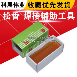 High Purity Rosin Soldering Flux 20g Boxed Welding Auxiliary Tools Advanced Solder Oil Electronic Component Market Passive Component