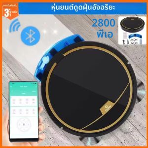 หุ่นยนต์ดูดฝุ่นอัจฉริยะสำหรับใช้ในบ้าน ควบคุมผ่านแอพพลิเคชั่น แรงดูด 2800PA เงียบ ทำความสะอาดพื้นแบบเปียกและแห้ง พร้อมฟังก์ชั่นกวาดและถู
