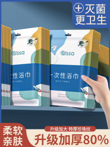 ผ้าขนหนูใช้แล้วทิ้งแบบพกพาสำหรับการเดินทาง ผ้าขนหนูแบบพับได้ Pure Cotton Extra Thick สำหรับโรงแรมและกิจกรรมกลางแจ้ง