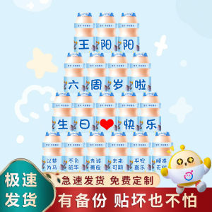 Eggson Party Stickers Birthday Decorations Boys 10th Anniversary Childrens Boys Scene Arrangement Nutman Normal Specification