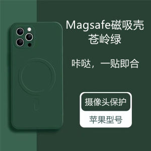 Applicable to Apple 11promax Phone Case Iphonexsmax Magnetic 7/8Plus Liquid Silicone MagSafe Wireless Charging Straight Edge 13 Minimalist Se Pure Color 12 Black 14 Men and Women Mini