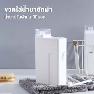 ผ้าน้ำยา สะอาดและปรับผ้าของคุณ 🧴 1000ML ขวดน้ำยา รุ่นพิเศษ พร้อมส่ง