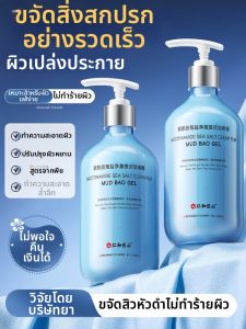 RENHEJIANGXIN | Exfoliating Skin Deep Cleansing Blackhead Acne Scrub Gel