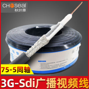 Akihara HD-SDI High Definition Multimedia Cable 3 G-SDI Line BNC Line 75 Euro Surveillance Camera Coaxial RF Cable