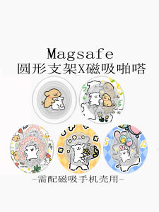 ขาตั้งโทรศัพท์มือถือ Magsafe Strong Magnetic Maltese Line Little Dog Attraction Bubble Inflatable Retractable Foldable