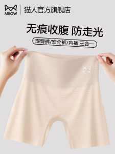 Ice Silk Safety Pants Womens New 2025 High Waist Flat Angle Underwear One Piece Abdomen Control Bottoming Briefs