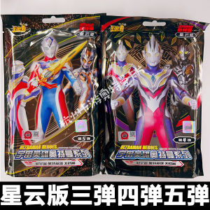 Card Game Ultraman Card Nebula Edition Fifth Bullet 5 Bullet 4 Bullet 4 Bullet Or Card Star Card TV Card 50 Yuan Package